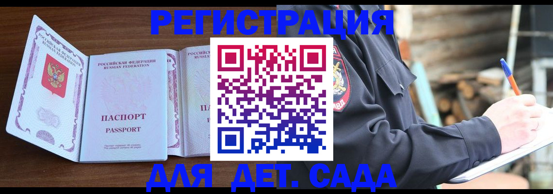 найти адрес прописки в Славгороде
