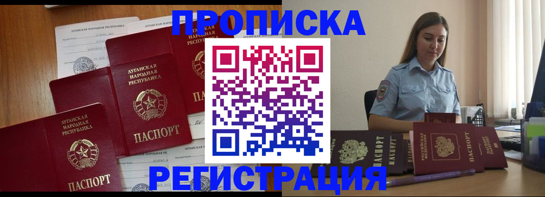 регистрация для РВП в Славгороде