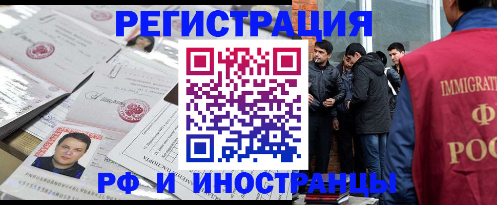 временная регистрация адрес в Славгороде