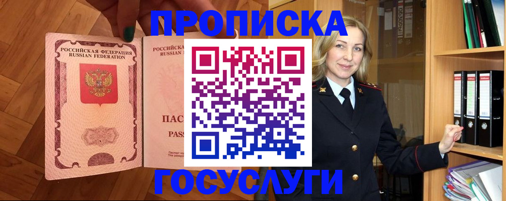 временная регистрация адрес в Славгороде