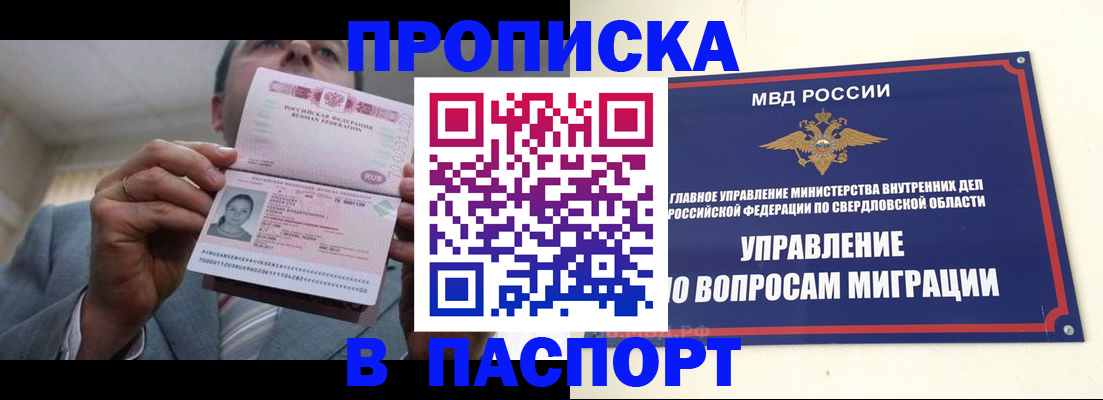 регистрация с договорными гарантиями в Славгороде