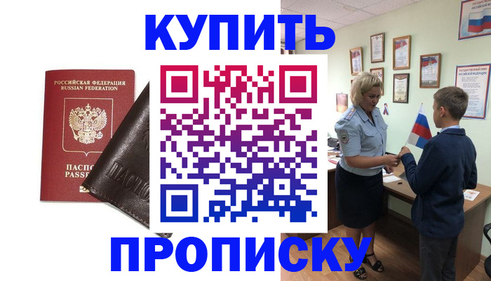оформление регистрации по договору в Славгороде